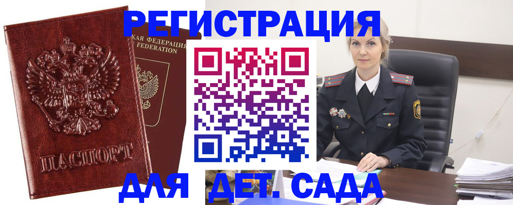 временная регистрация надежно в Северске