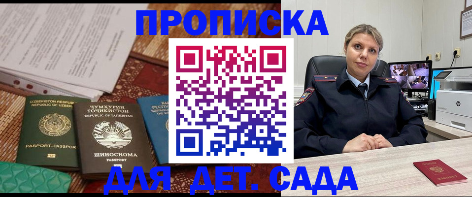 временная регистрация собственник в Северске