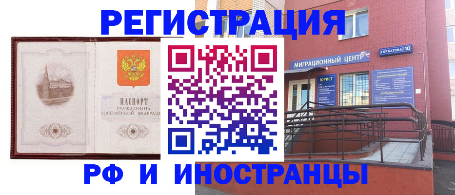 купить прописку в Северске