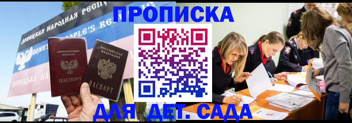 временная регистрация для всех в Северске