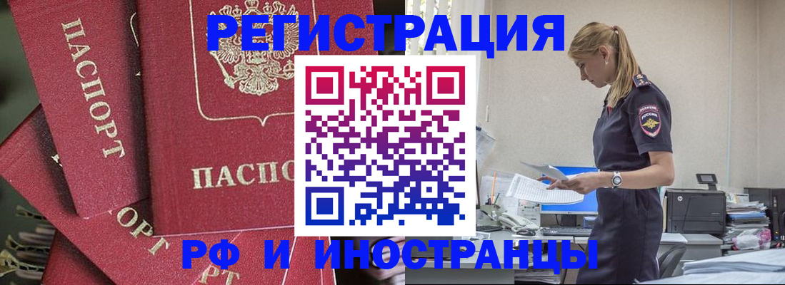 прописка поиск в Северске
