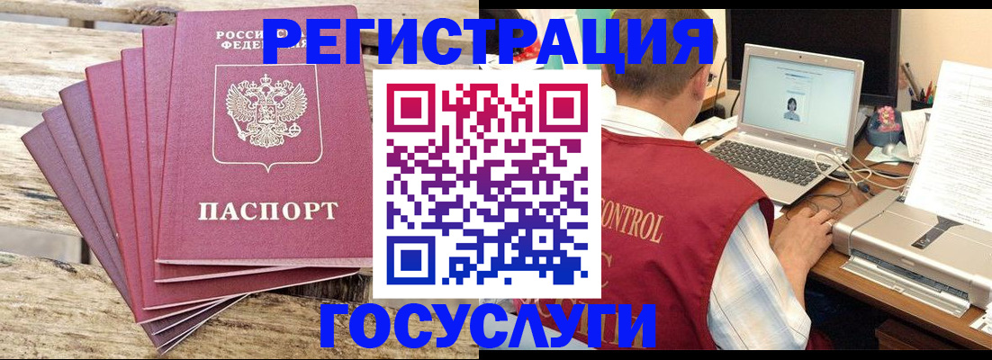 прописка паспорт в Северске